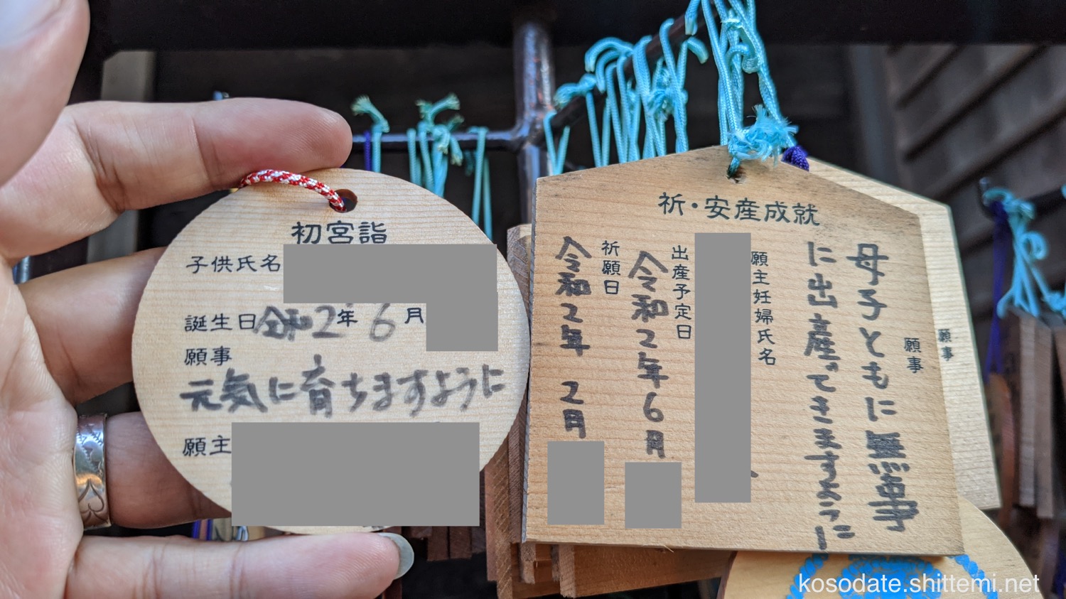 水天宮 平沼神社 横浜にお宮参りに行ってきました 子育て 知ってみ