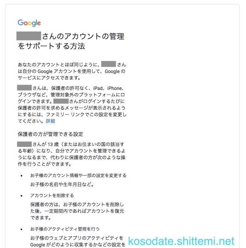 子どものgoogleアカウント Gmail をパソコンから作成する方法 子育て 知ってみ