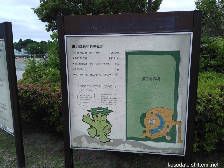 あさおふれあいの、広場・遊歩道・丘 子育て 知ってみ!! あさおふれあいの、広場・遊歩道・丘 子育て 知ってみ!!
