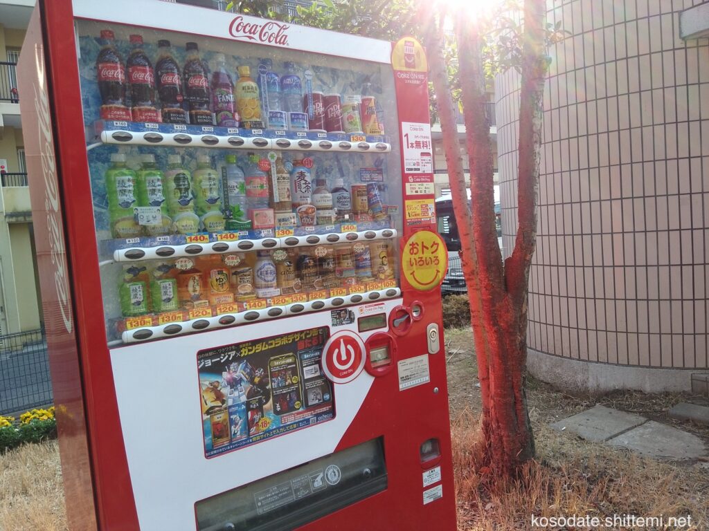 宮崎第4公園　自動販売機
