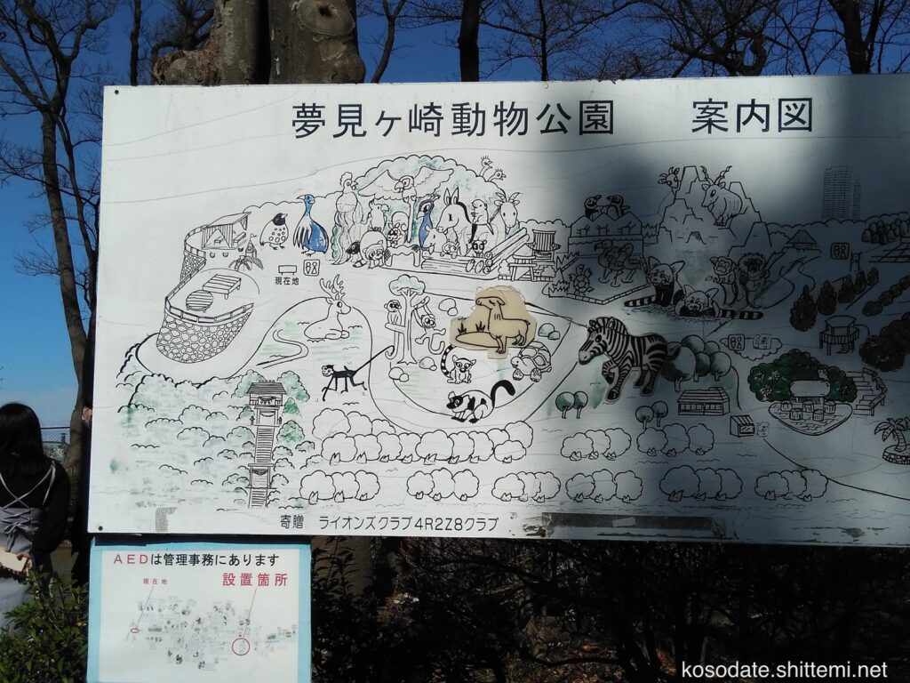 夢見ヶ崎動物公園　案内図