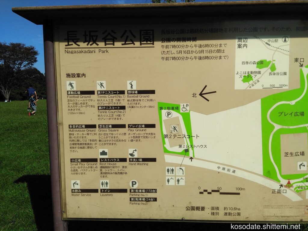長坂谷公園 案内マップ