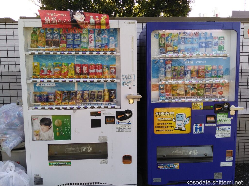 長坂谷公園 自動販売機