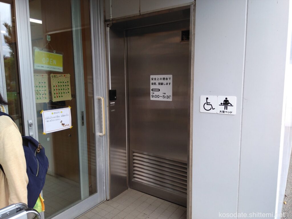 二子玉川公園　ビジターセンターふれあい休憩室横のトイレ