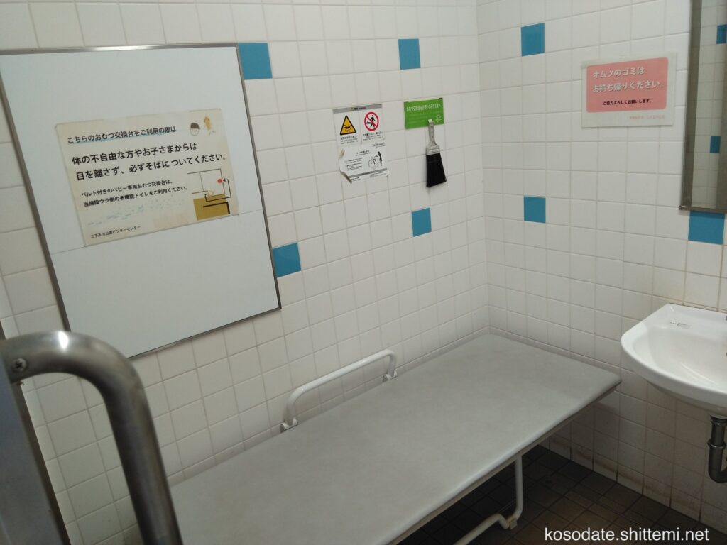 二子玉川公園　ビジターセンターふれあい休憩室横のトイレ