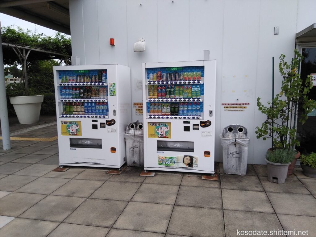 二子玉川公園　ビジターセンターの自動販売機