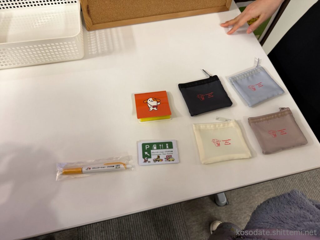 コミュニケーション・プラザ川崎のお土産